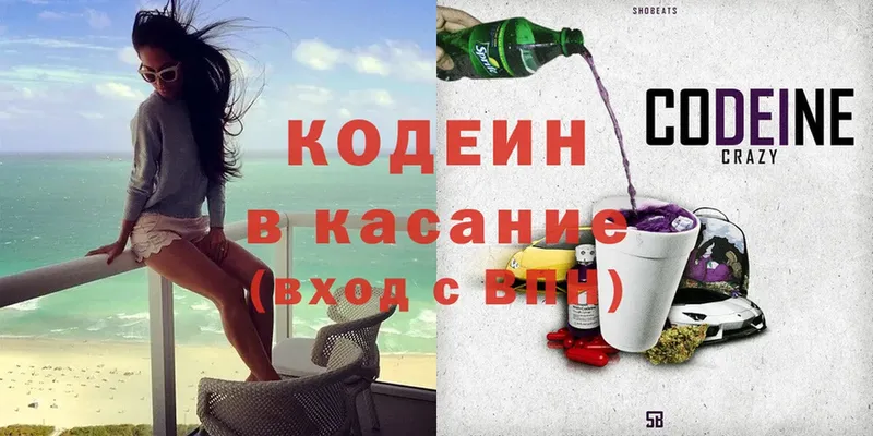 Кодеин Purple Drank  Нерехта 